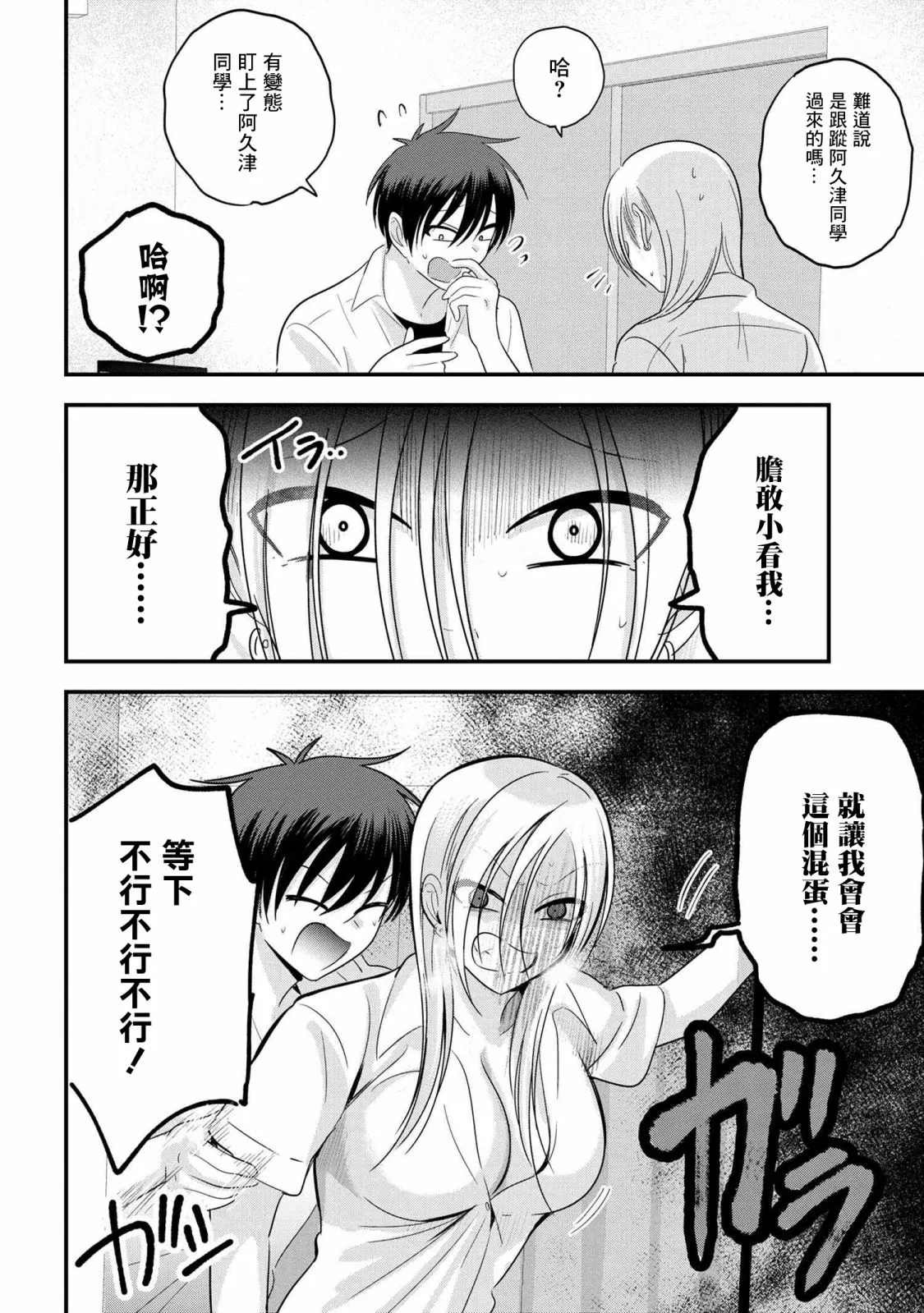 第108话 第5页