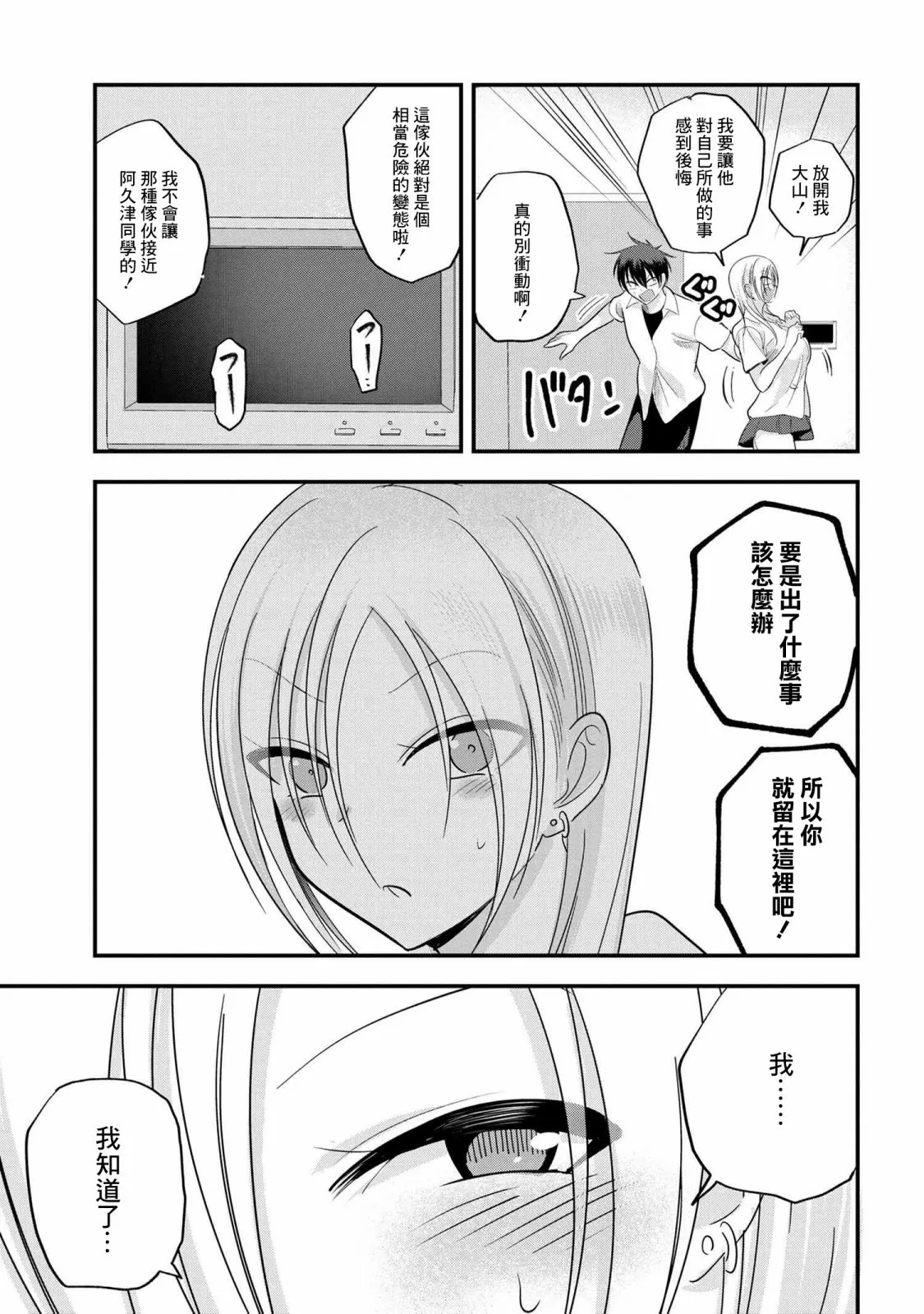 第108话 第6页