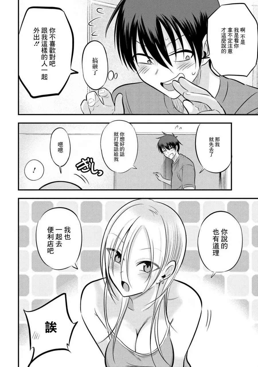 第86话 第2页