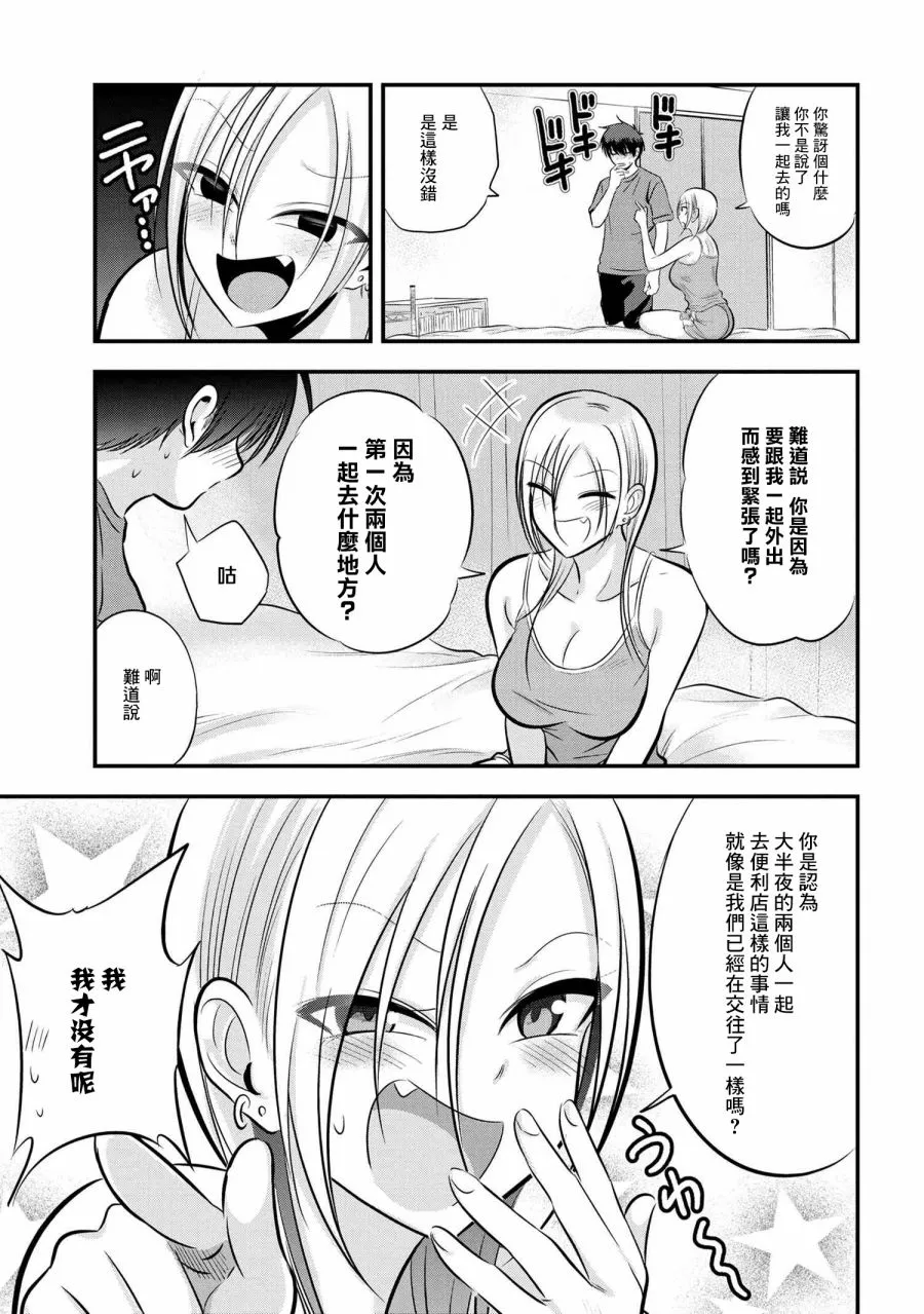 第86话 第3页
