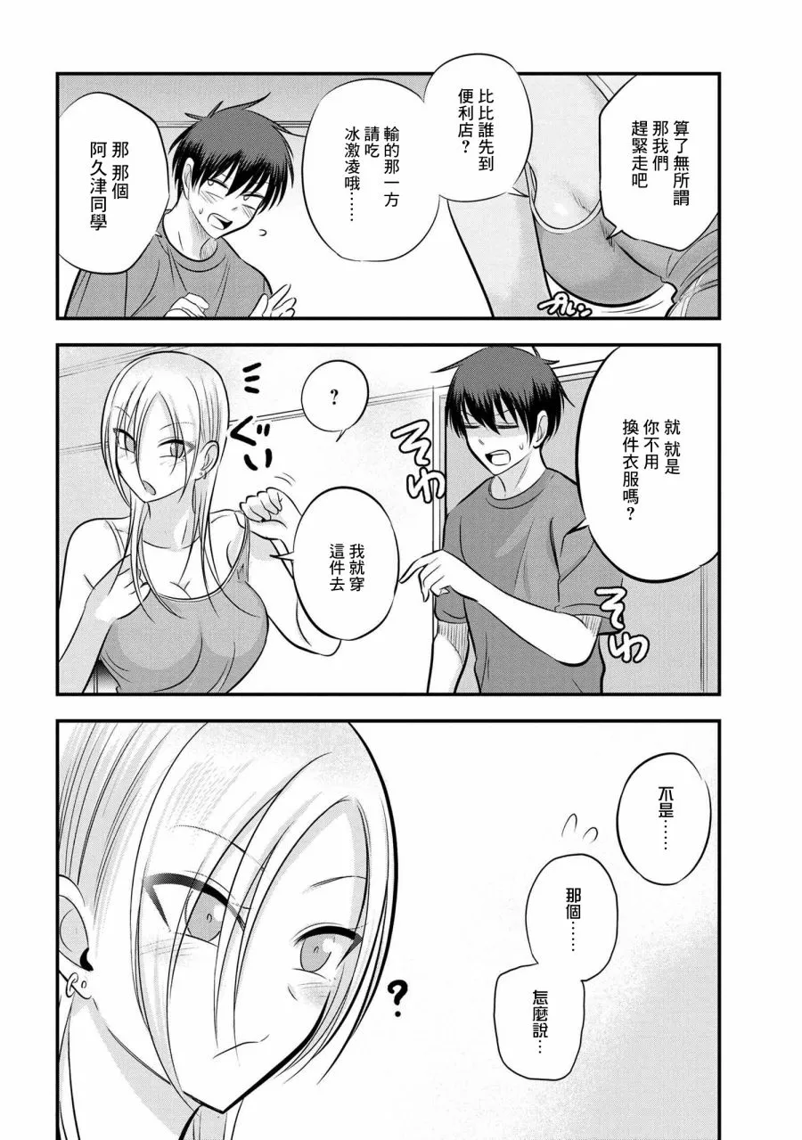第86话 第4页