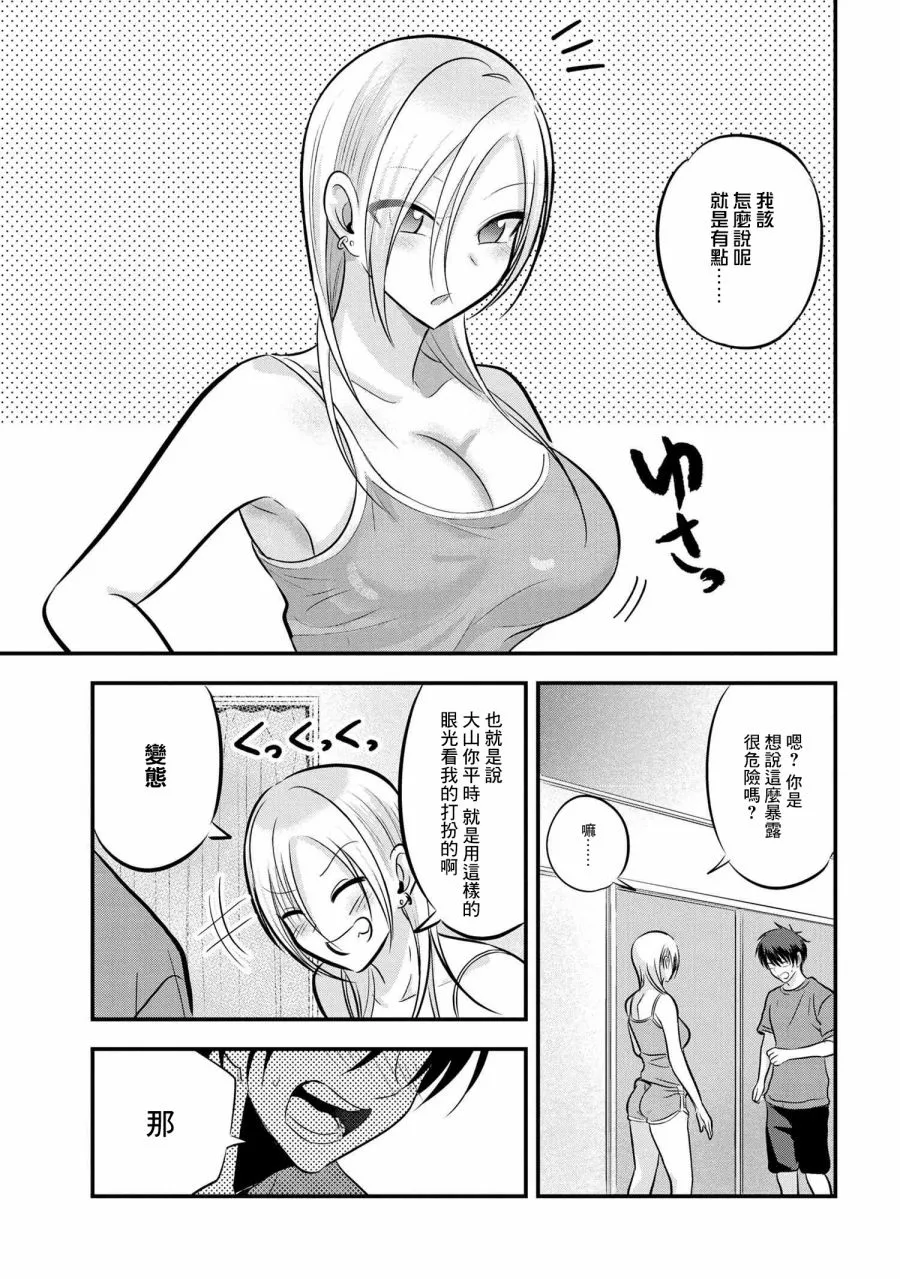 第86话 第5页
