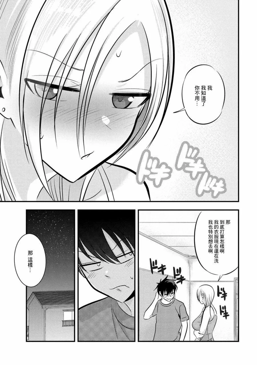 第86话 第7页