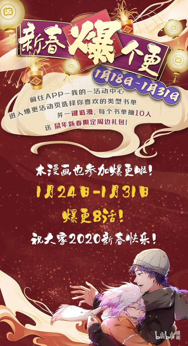 活动 爆更福利大放送 第1页