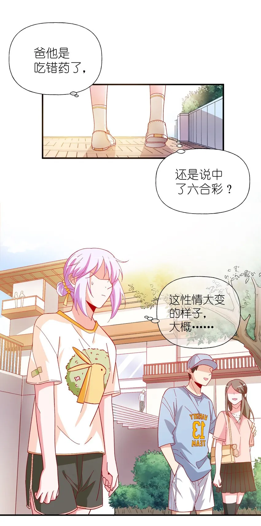61 狭路相逢 第2页