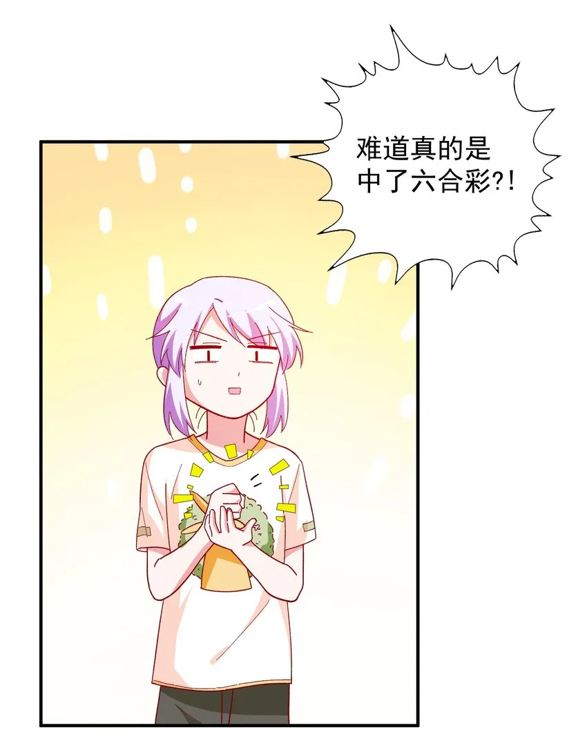 61 狭路相逢 第3页