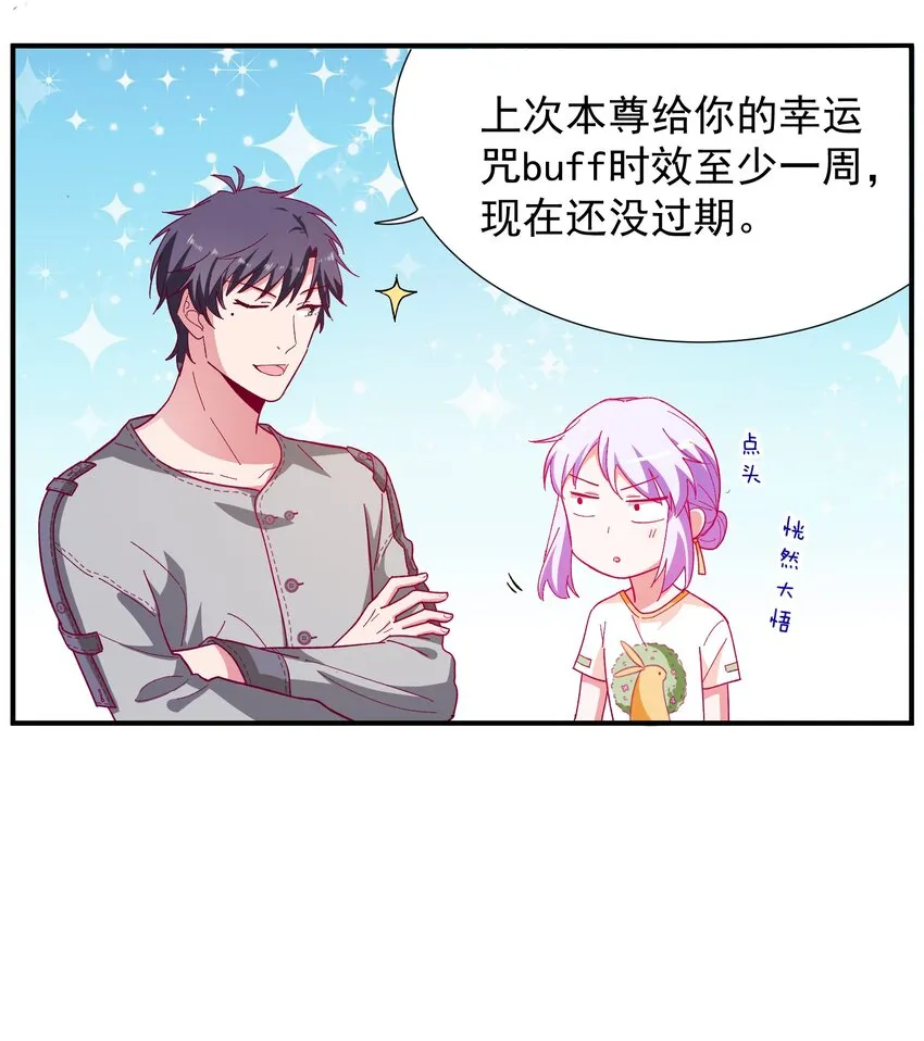 61 狭路相逢 第7页