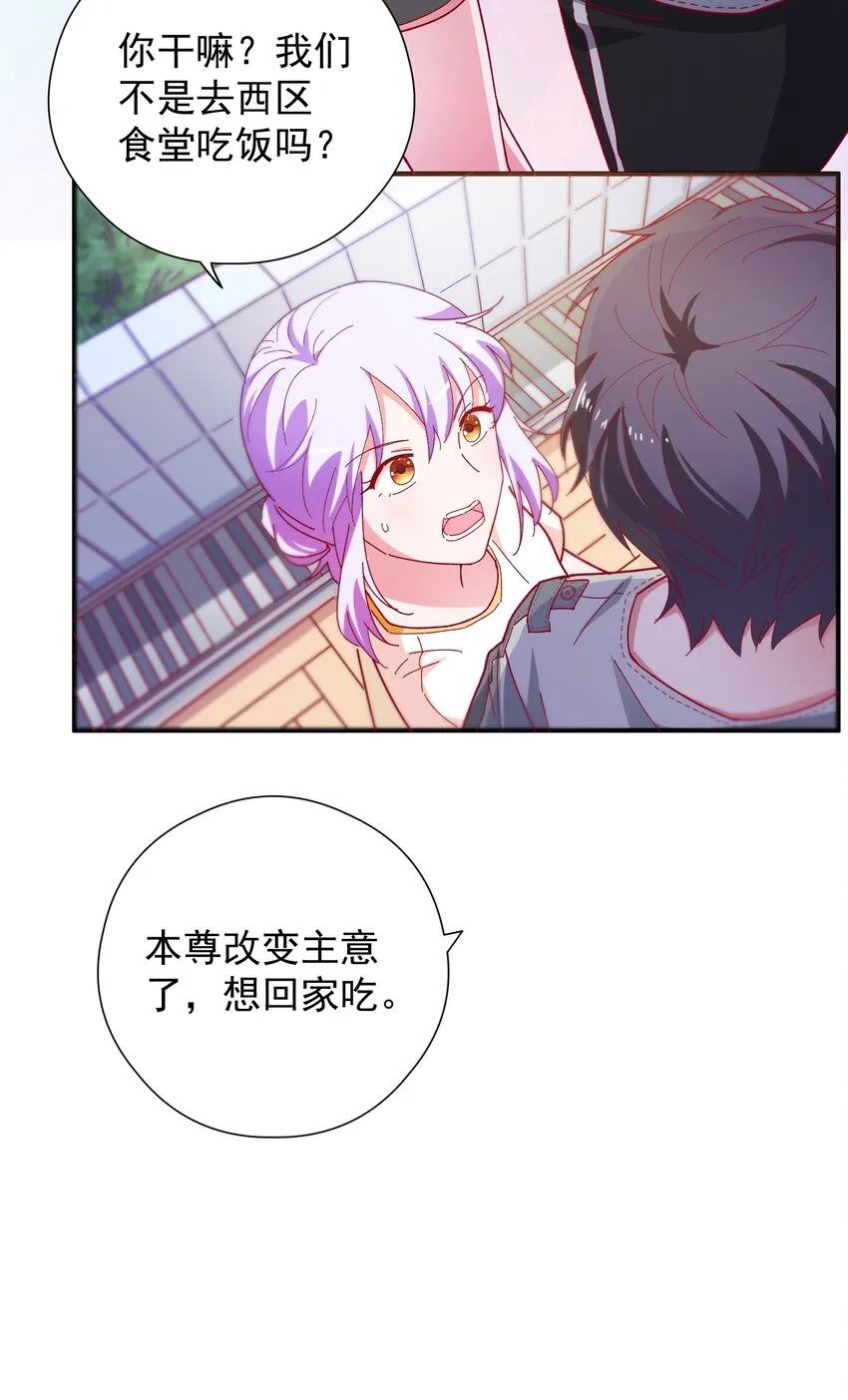 61 狭路相逢 第12页