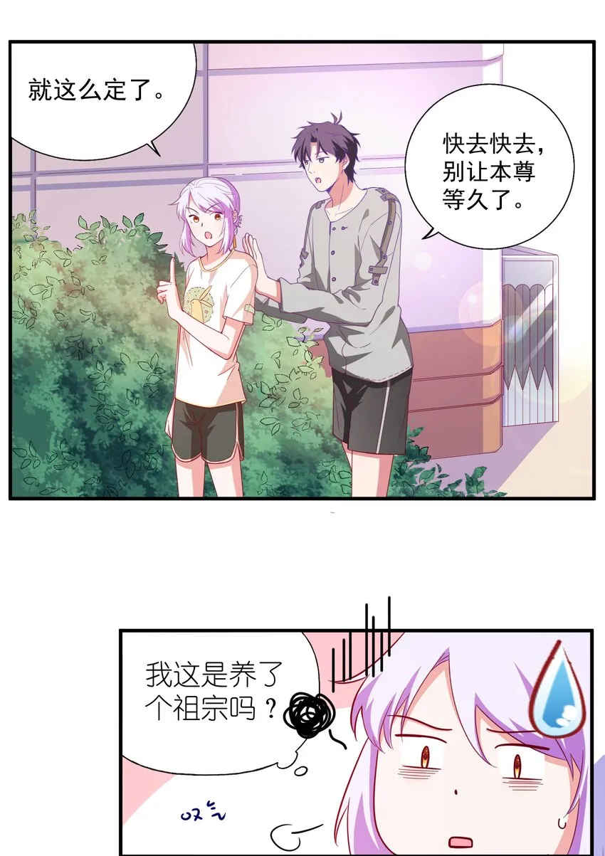 61 狭路相逢 第17页