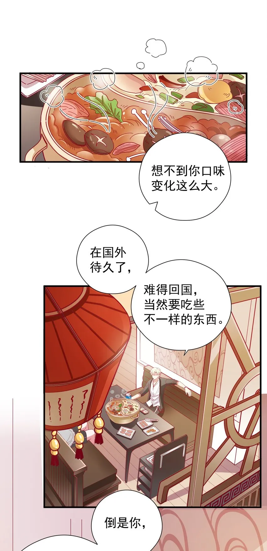 61 狭路相逢 第22页