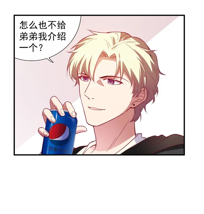 61 狭路相逢 第24页