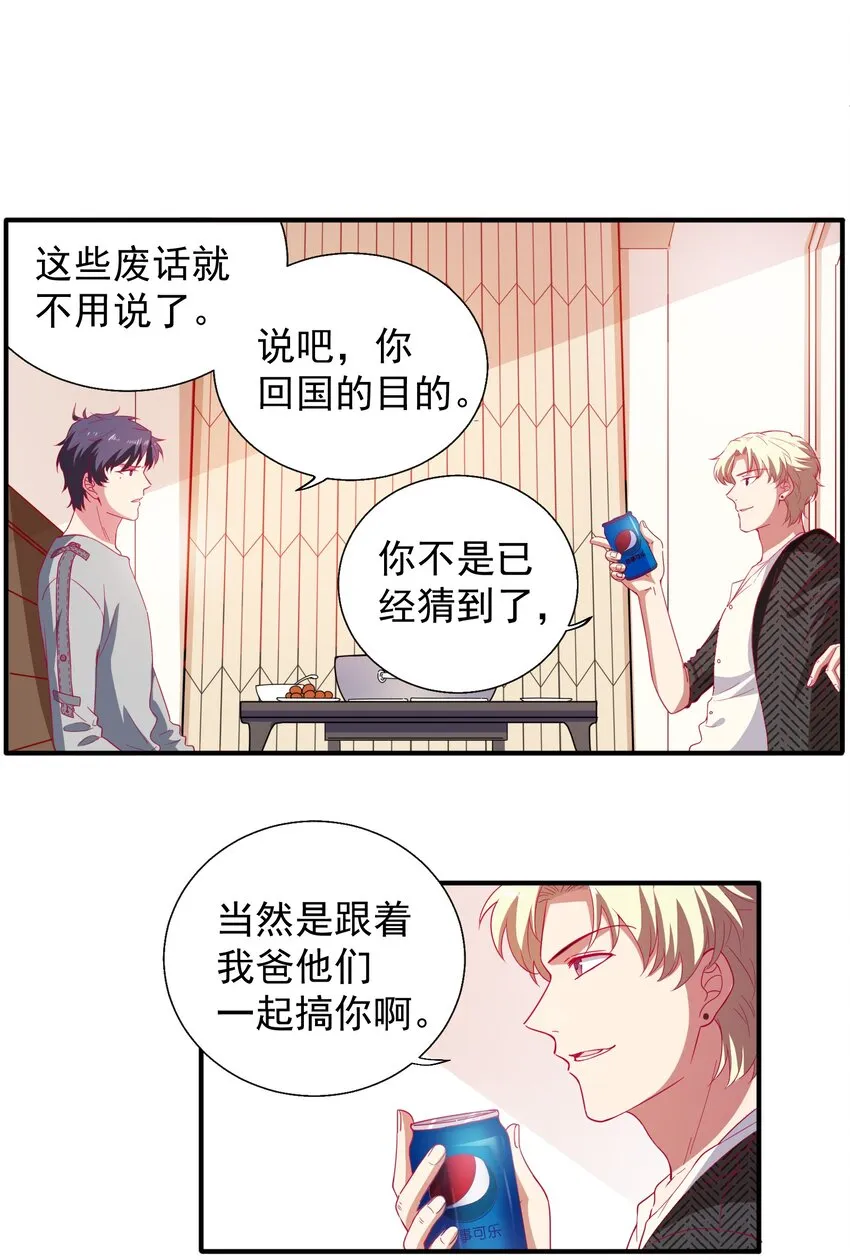 61 狭路相逢 第25页
