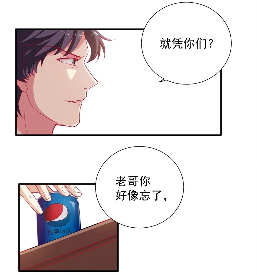 61 狭路相逢 第26页