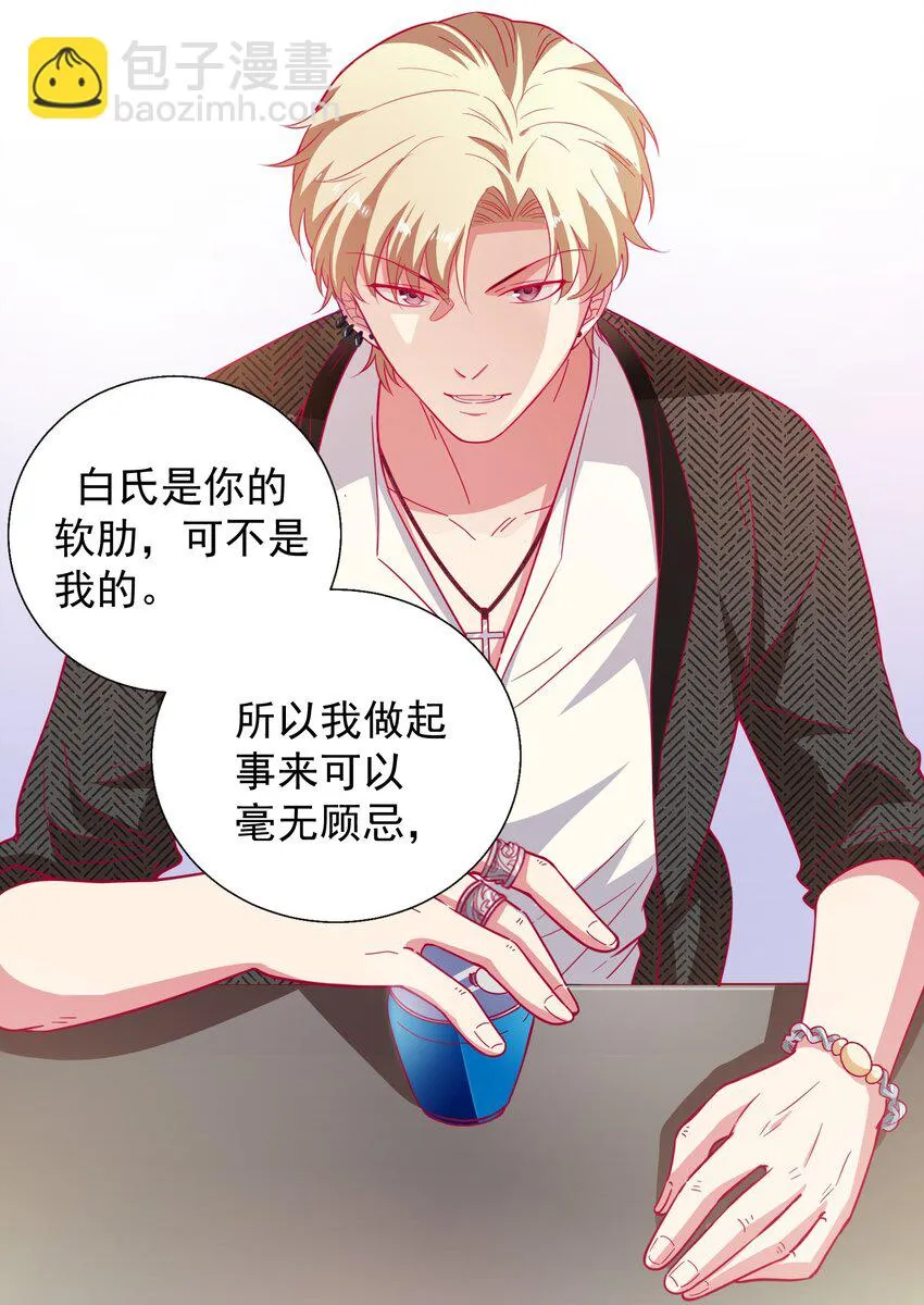 61 狭路相逢 第27页