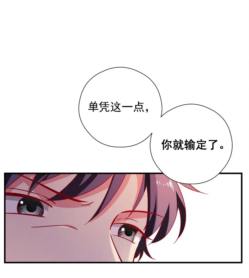 61 狭路相逢 第29页