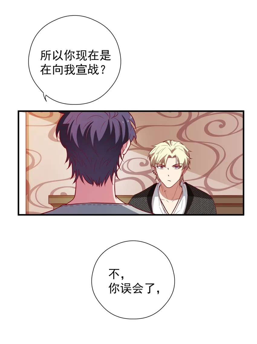 61 狭路相逢 第30页