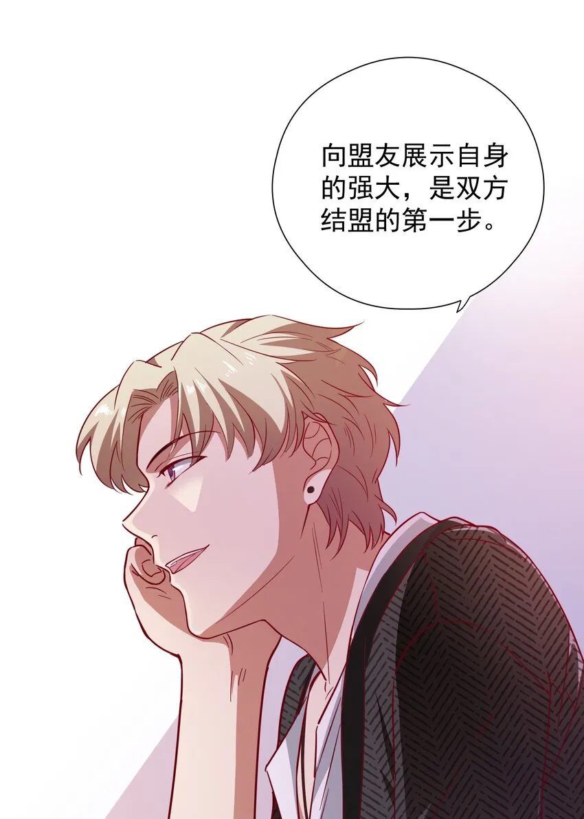 61 狭路相逢 第31页