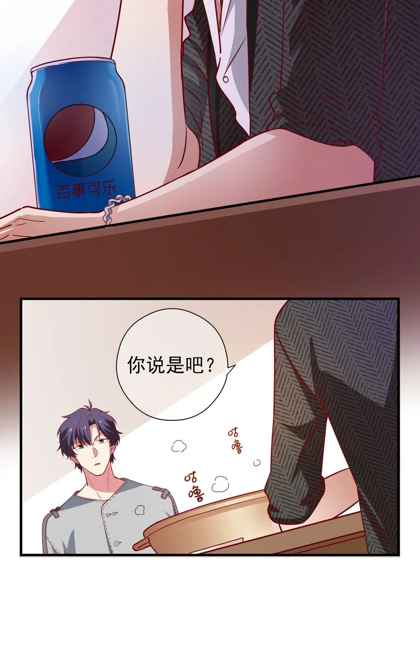 61 狭路相逢 第32页