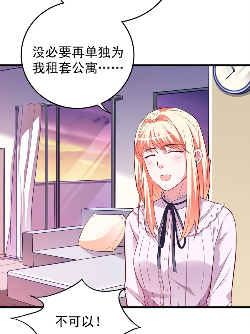 60 反常的苏爸 第4页