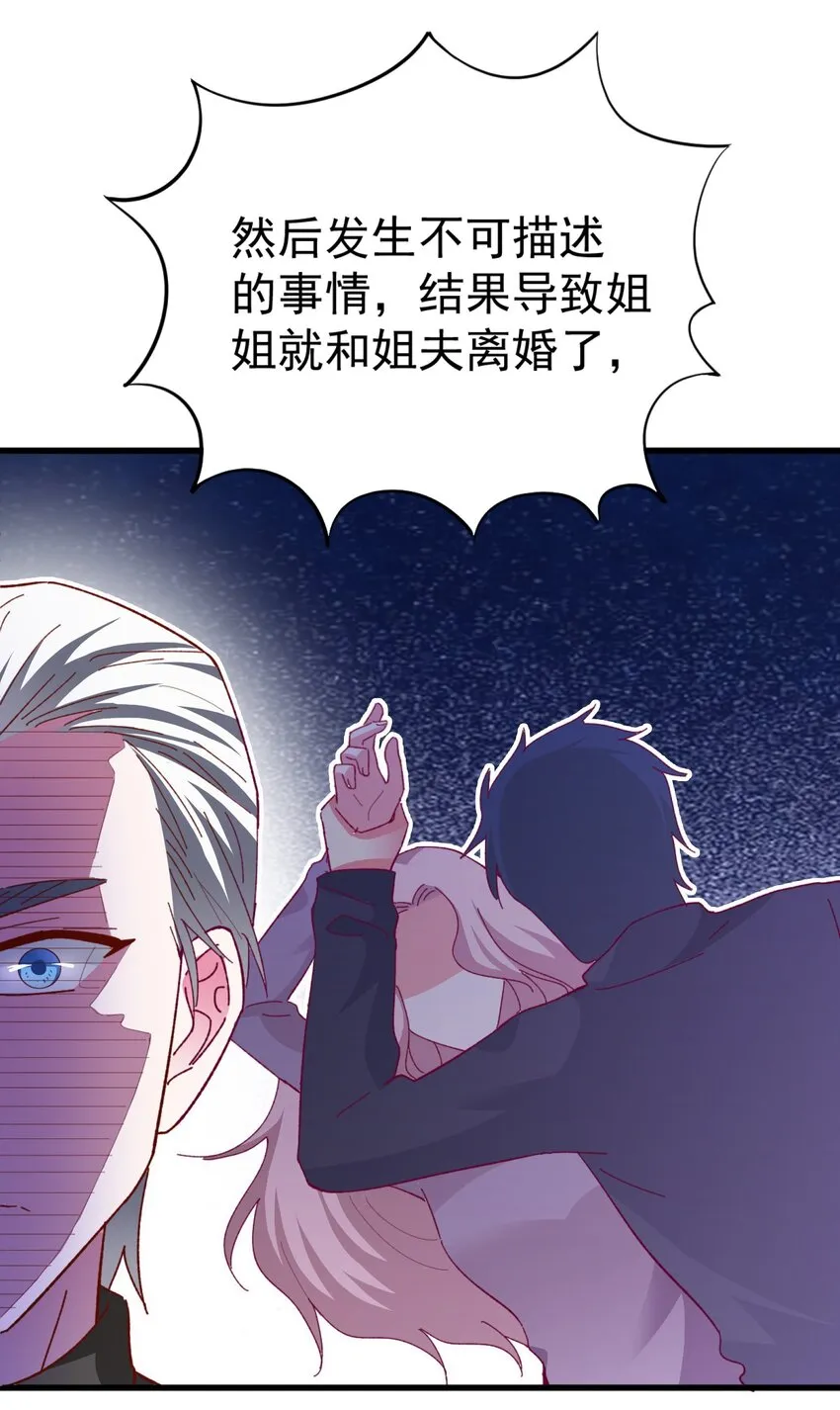 60 反常的苏爸 第7页