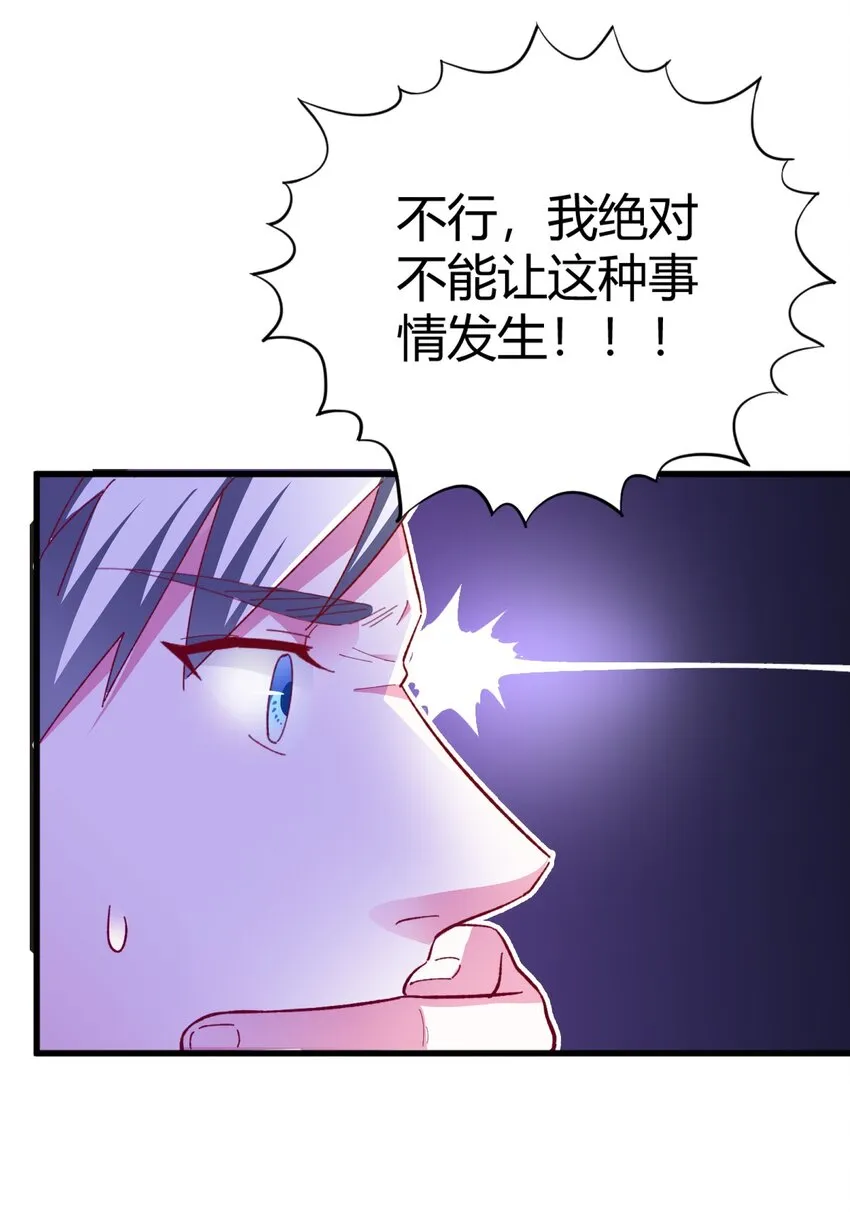 60 反常的苏爸 第8页