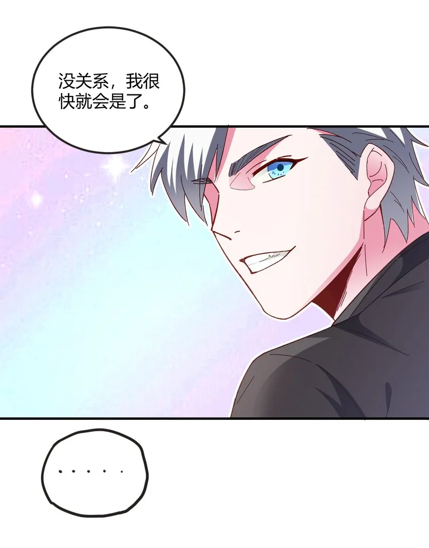 60 反常的苏爸 第10页