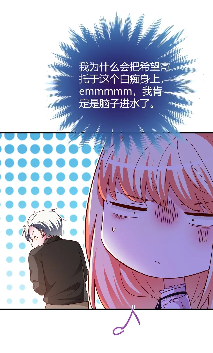 60 反常的苏爸 第11页