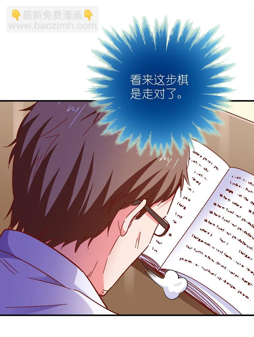 60 反常的苏爸 第39页