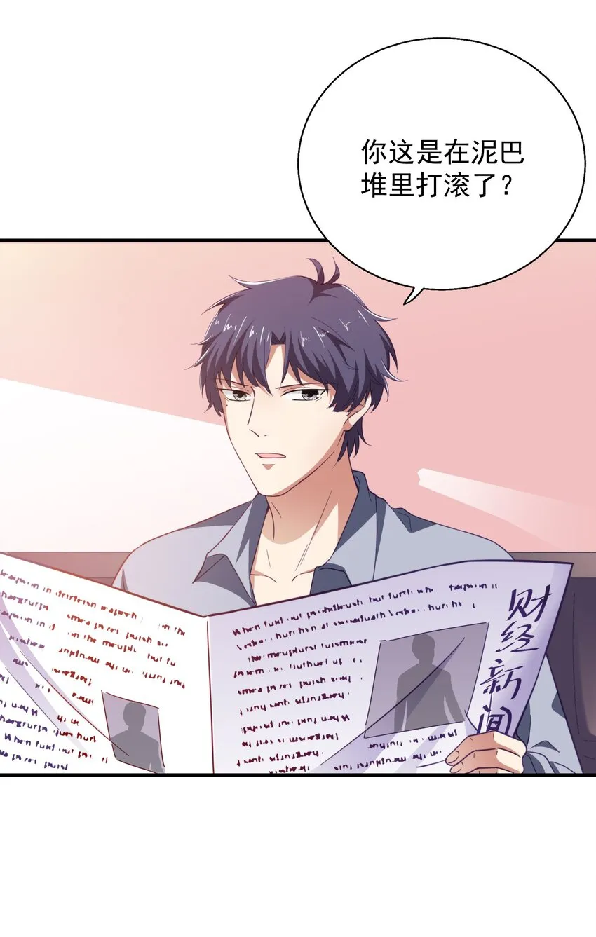 59 boss的主人？ 第3页