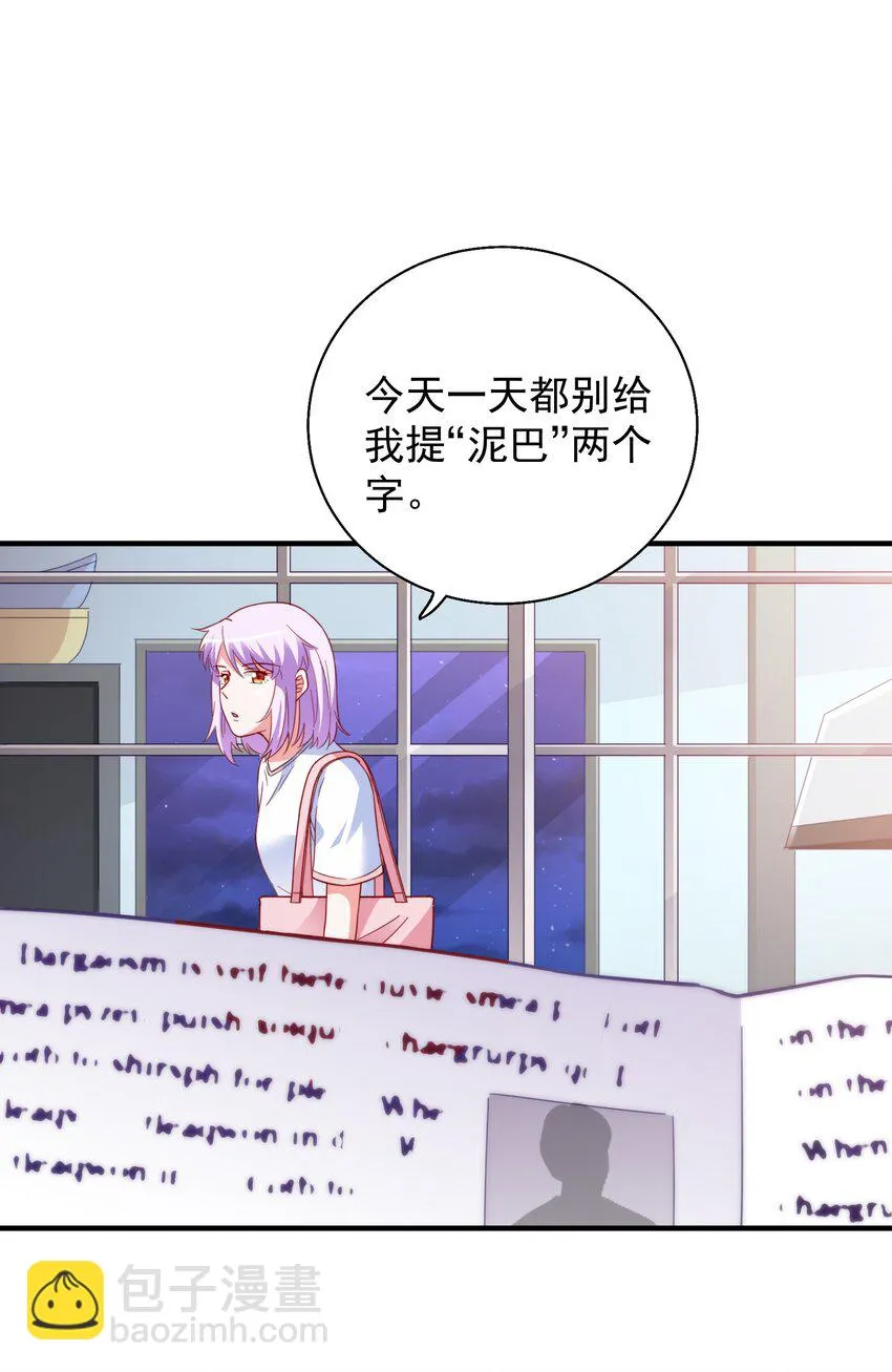 59 boss的主人？ 第4页