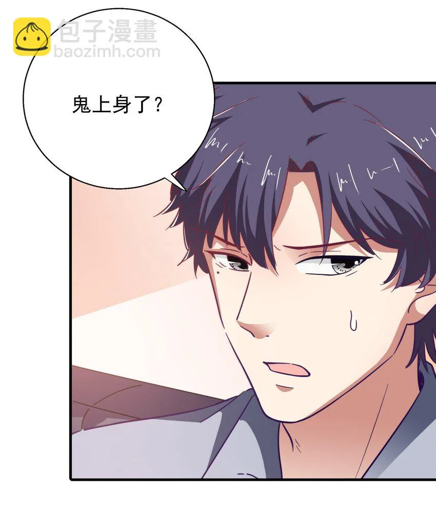 59 boss的主人？ 第7页