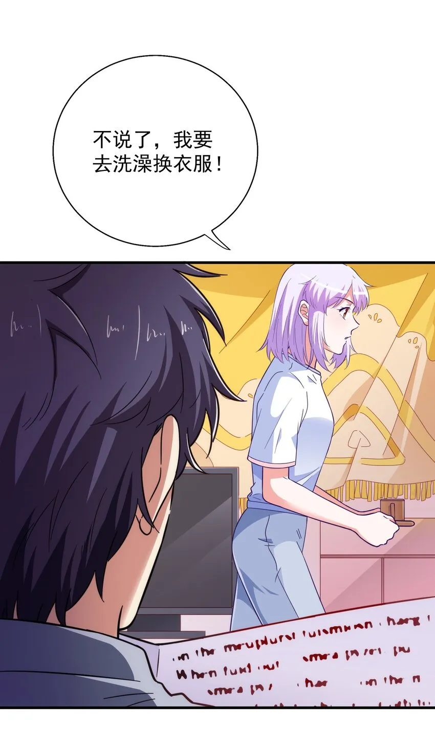 59 boss的主人？ 第9页