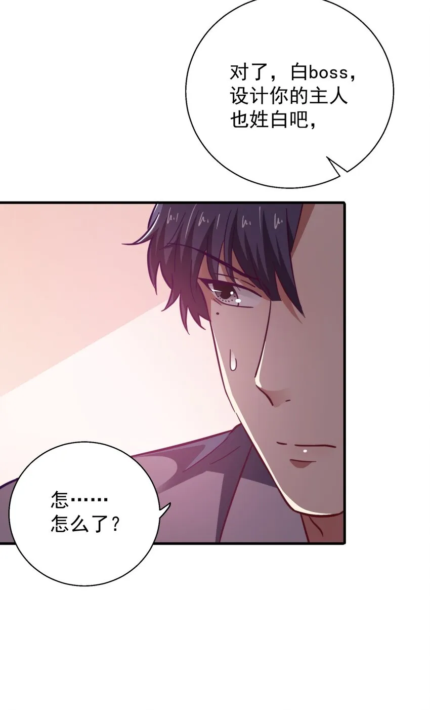 59 boss的主人？ 第12页