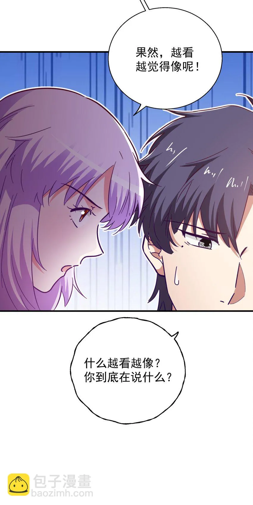 59 boss的主人？ 第14页