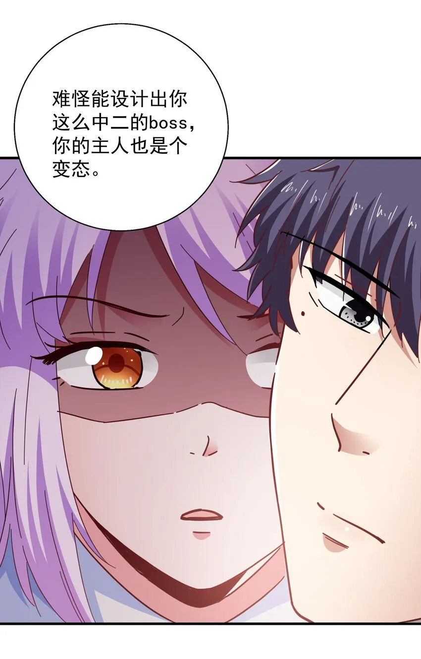 59 boss的主人？ 第15页