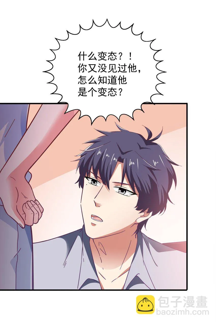 59 boss的主人？ 第16页