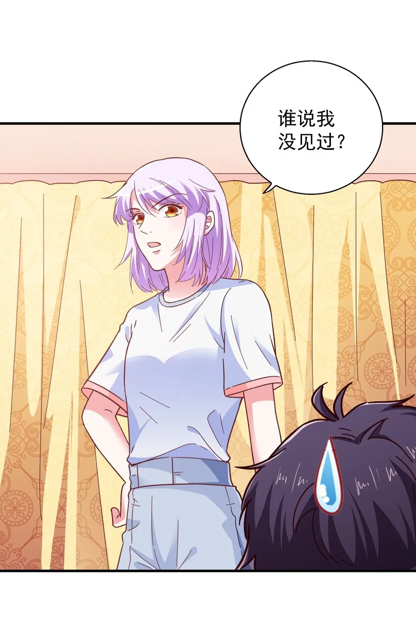 59 boss的主人？ 第17页