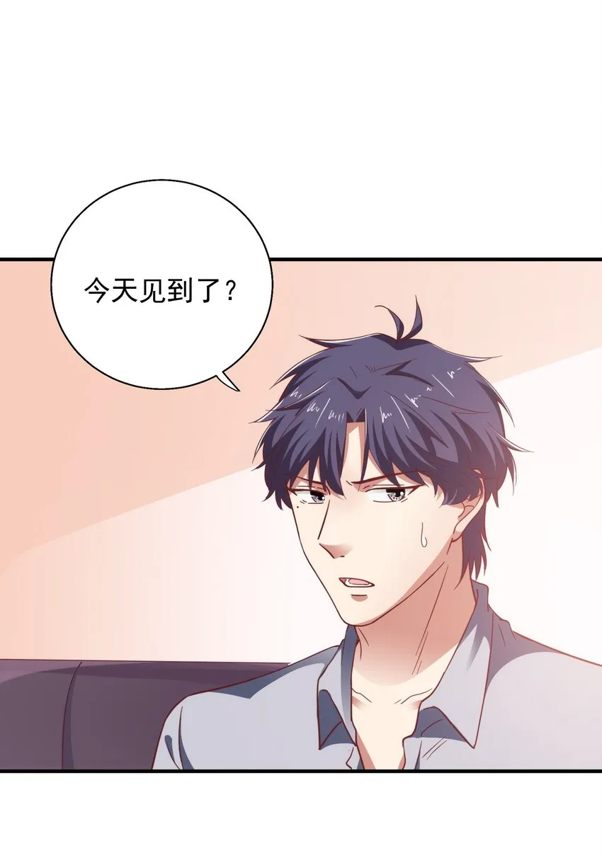 59 boss的主人？ 第19页