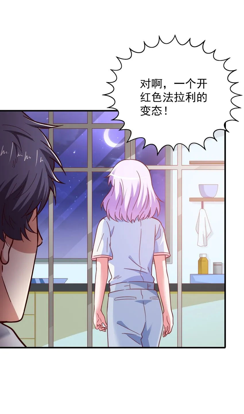 59 boss的主人？ 第20页