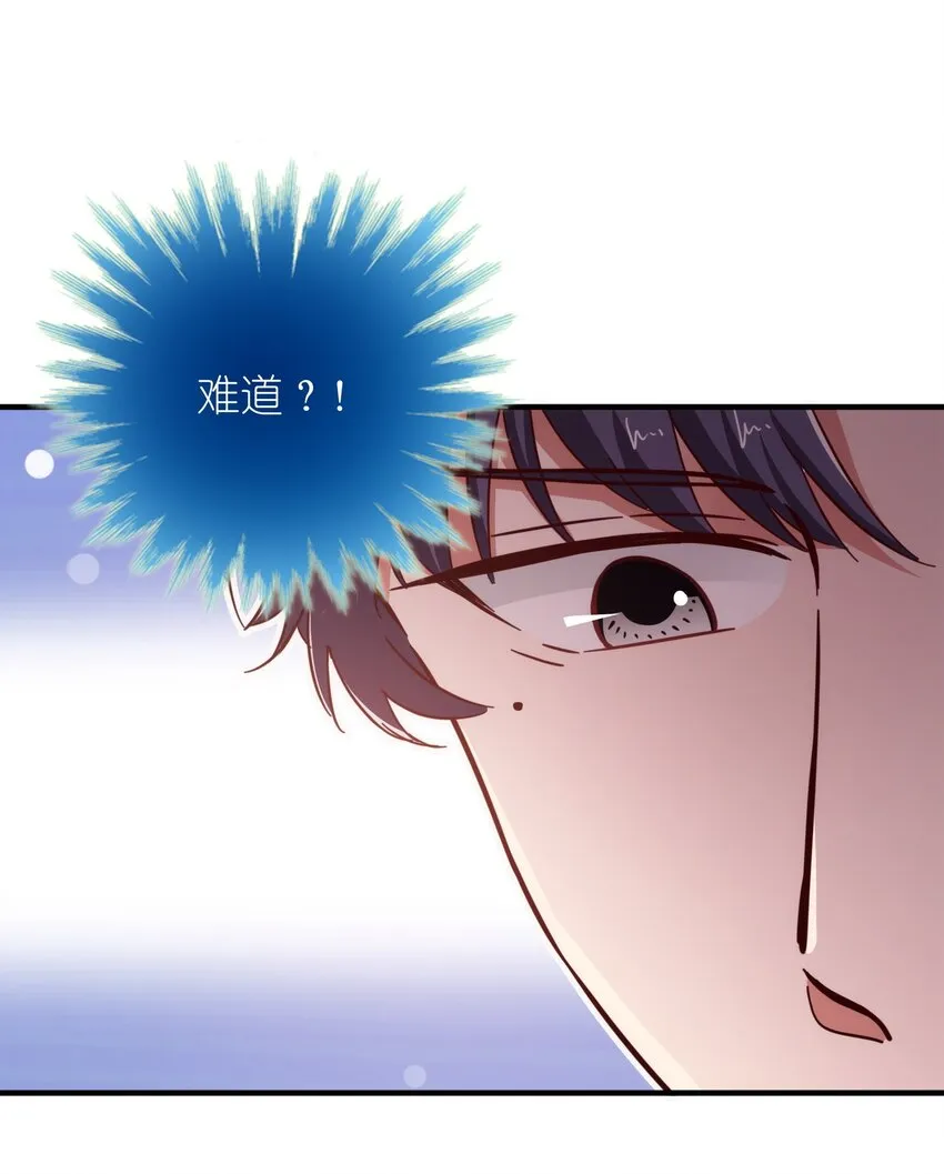 59 boss的主人？ 第22页