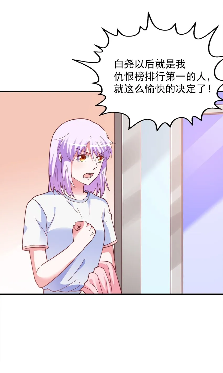 59 boss的主人？ 第24页