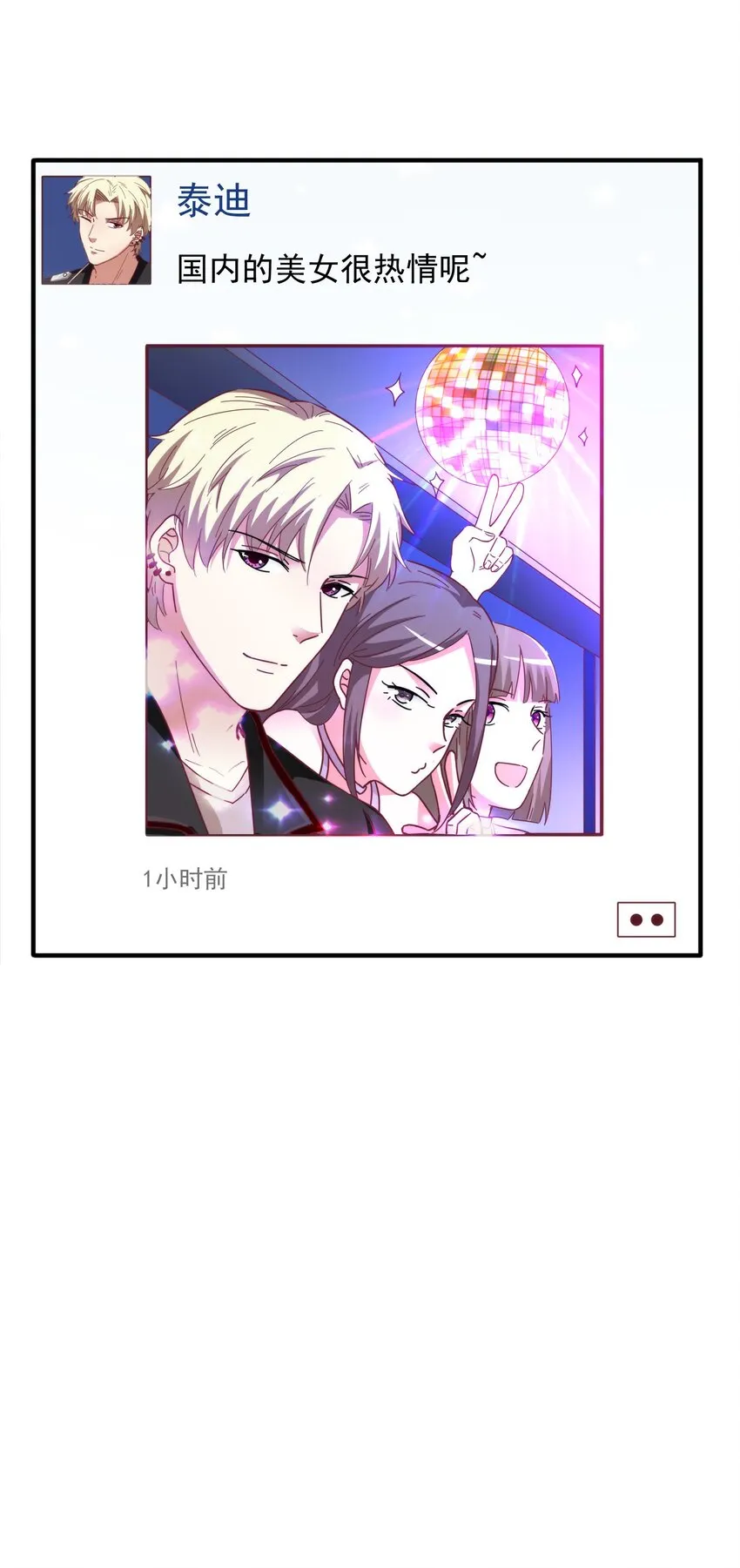 59 boss的主人？ 第27页