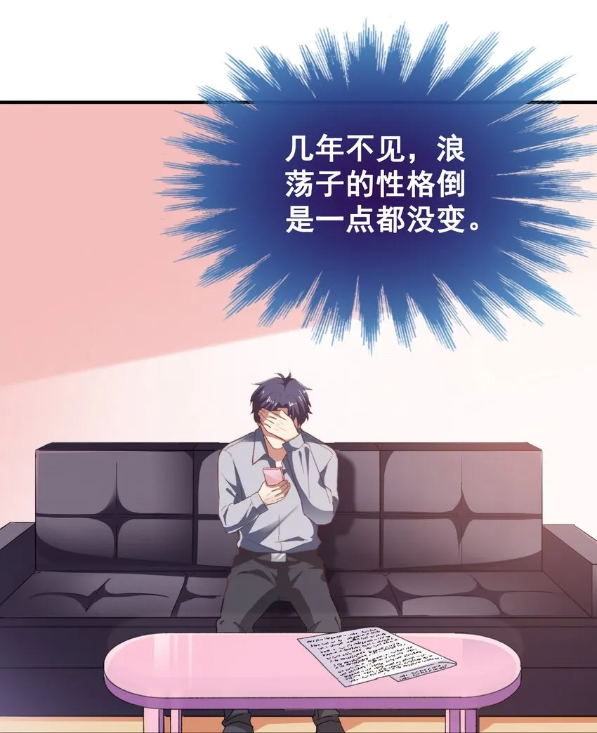 59 boss的主人？ 第28页