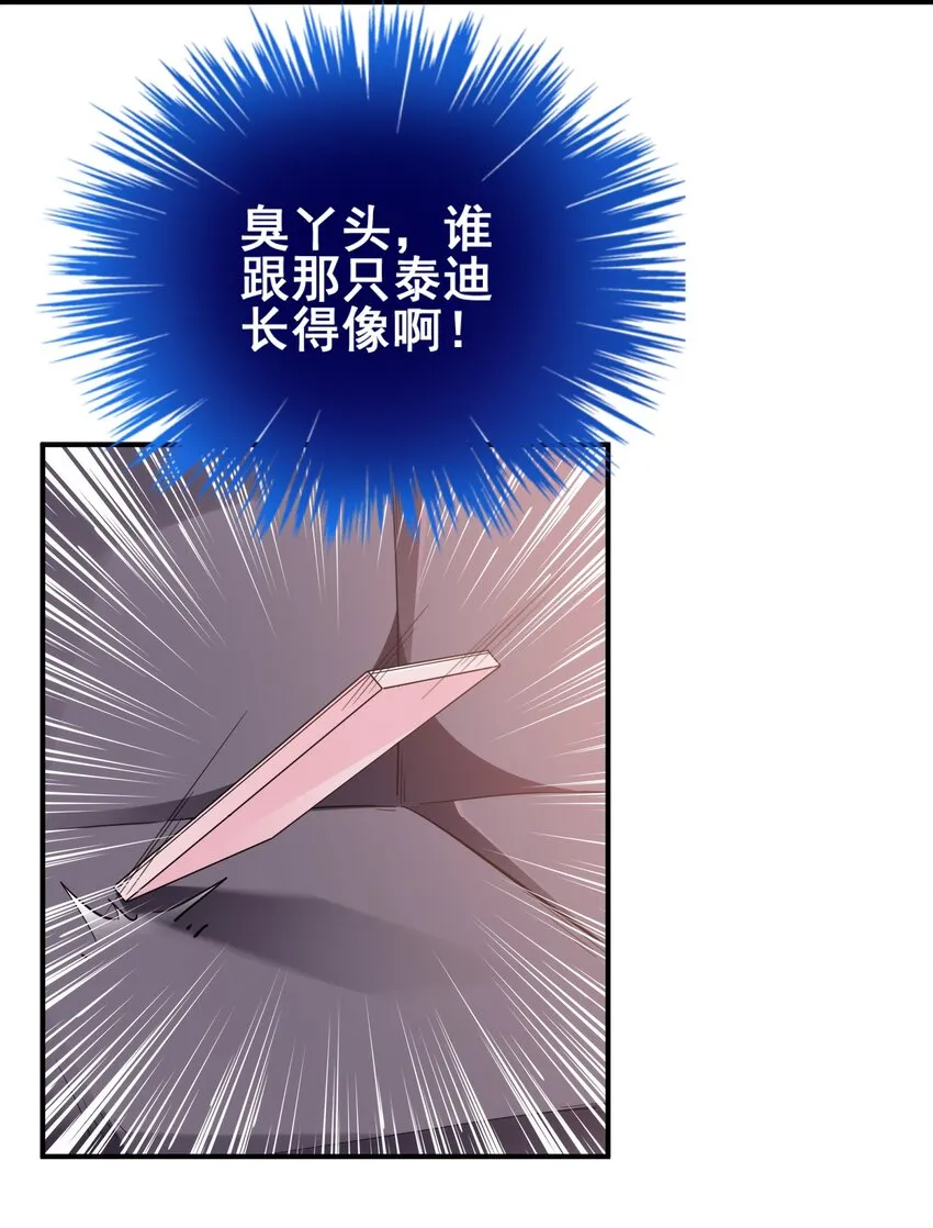 59 boss的主人？ 第29页
