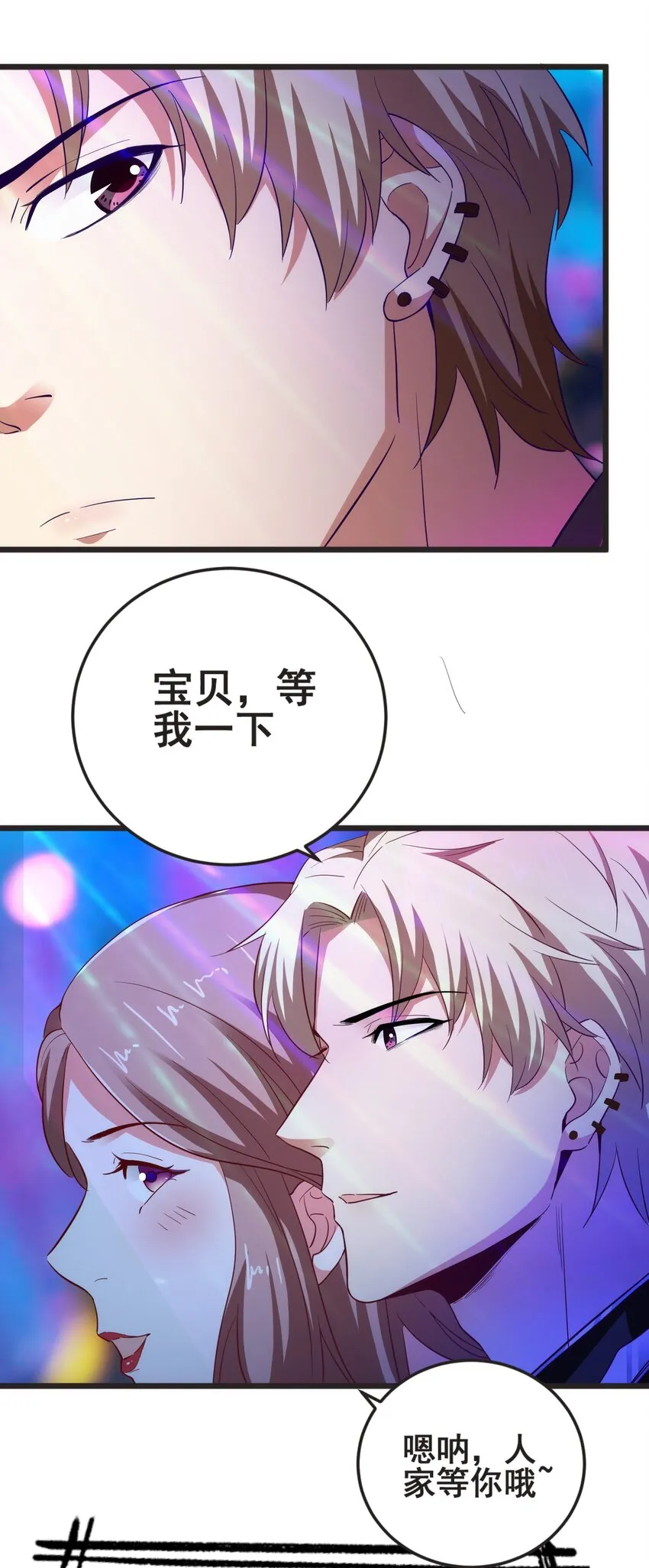 59 boss的主人？ 第34页
