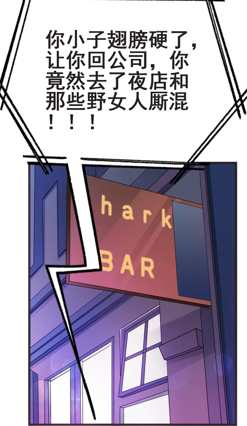 59 boss的主人？ 第35页