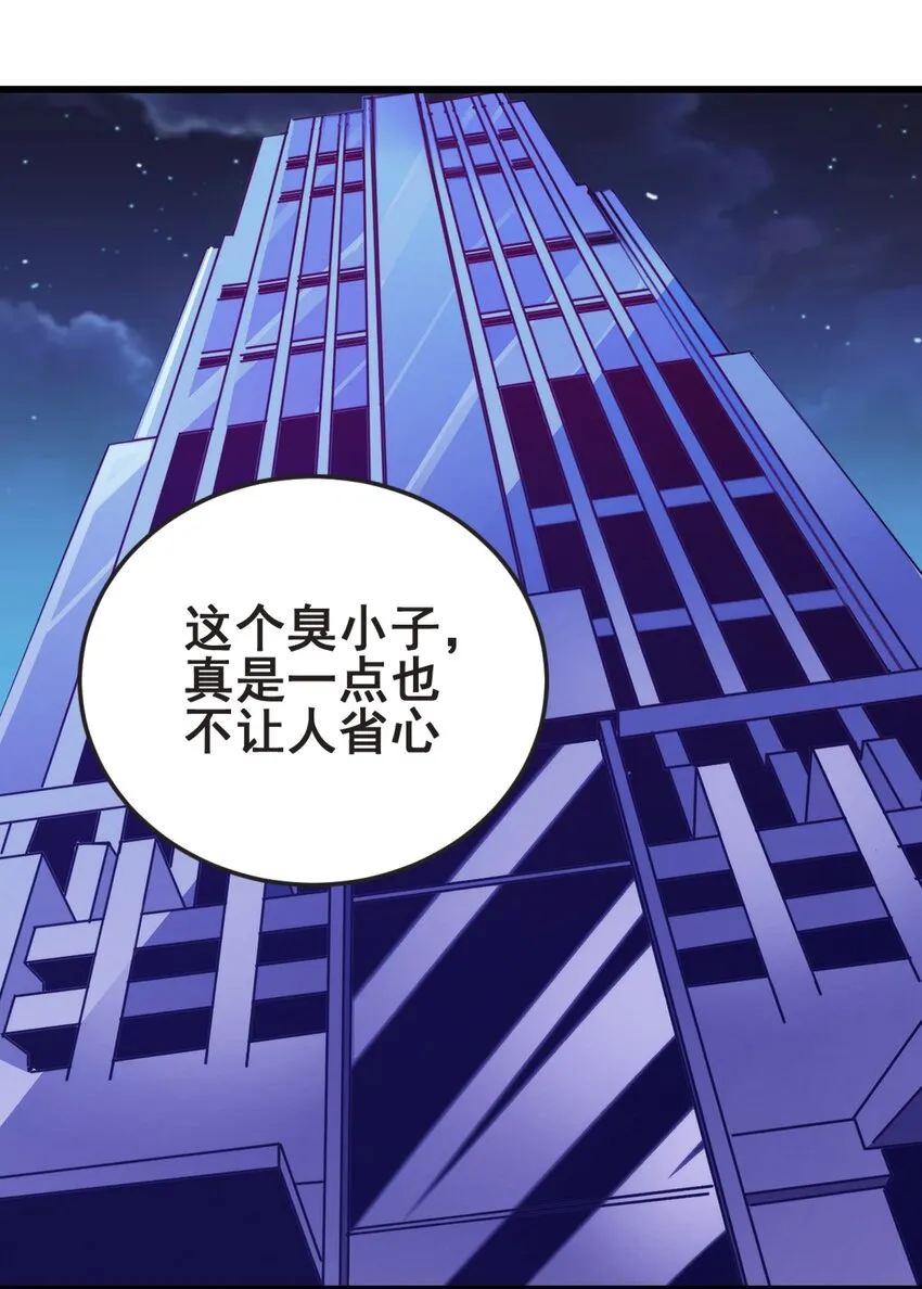59 boss的主人？ 第38页