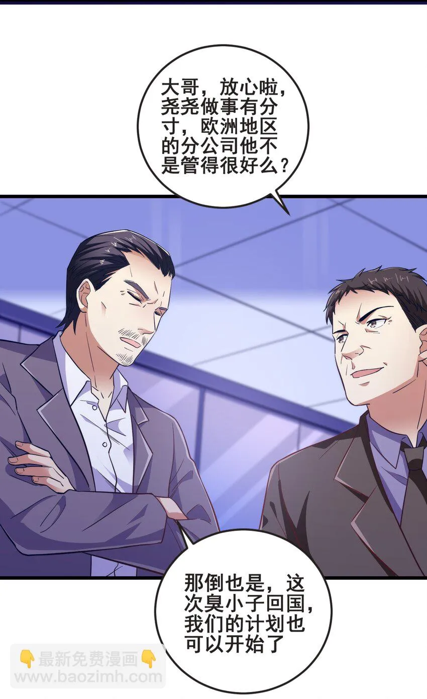 59 boss的主人？ 第39页