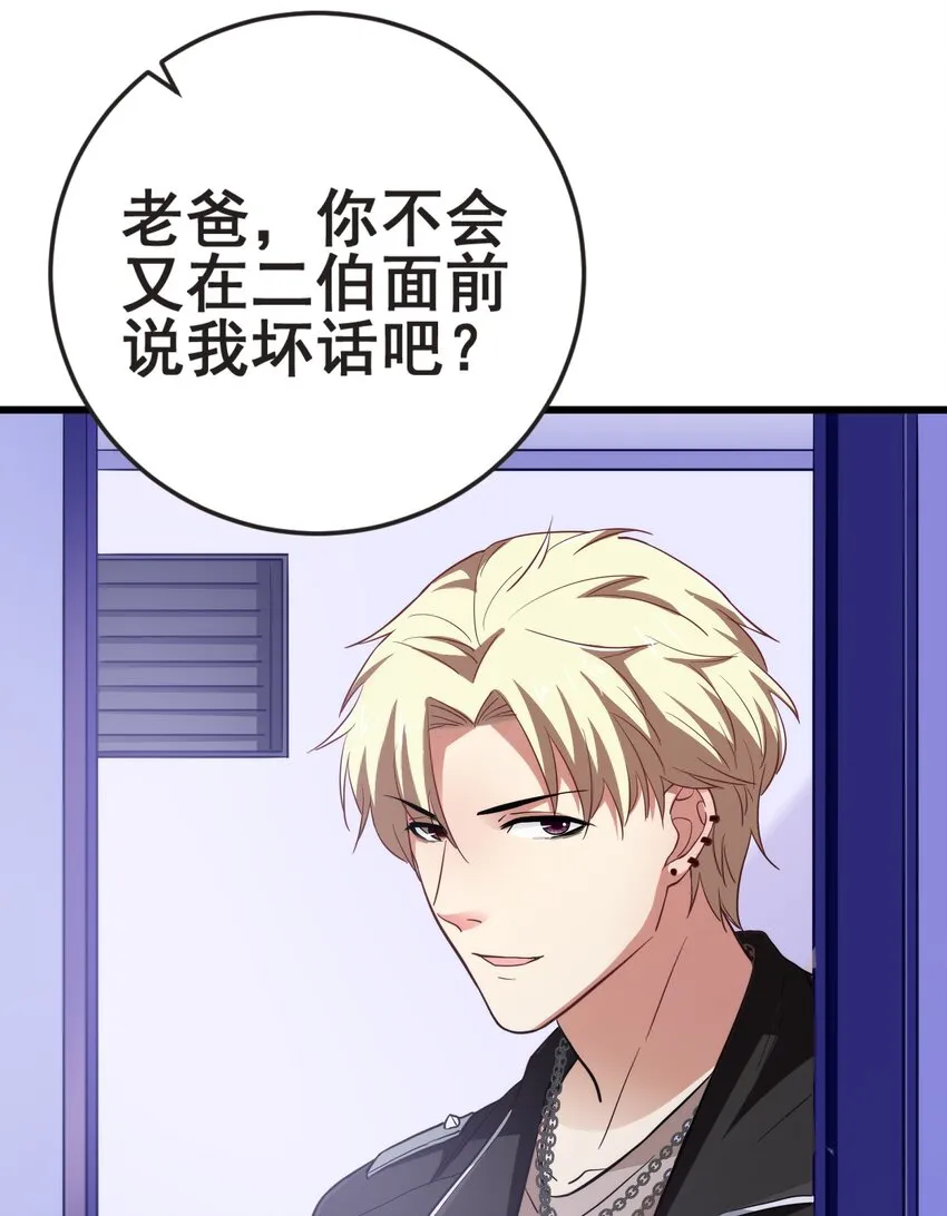 59 boss的主人？ 第40页