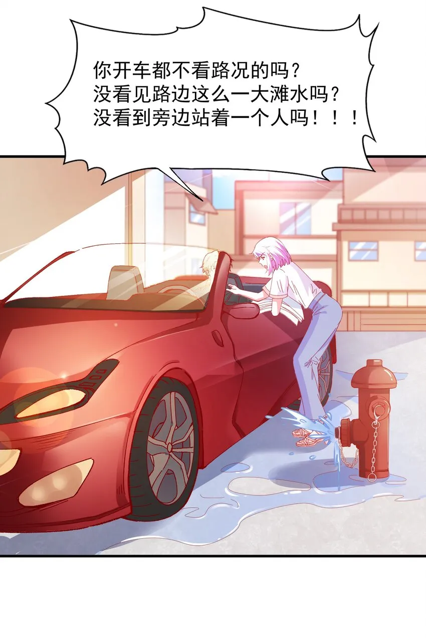 58 小姐，你走光了 第4页